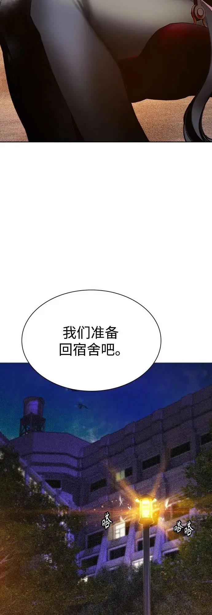 《丛林果汁》第3季 第7话图92