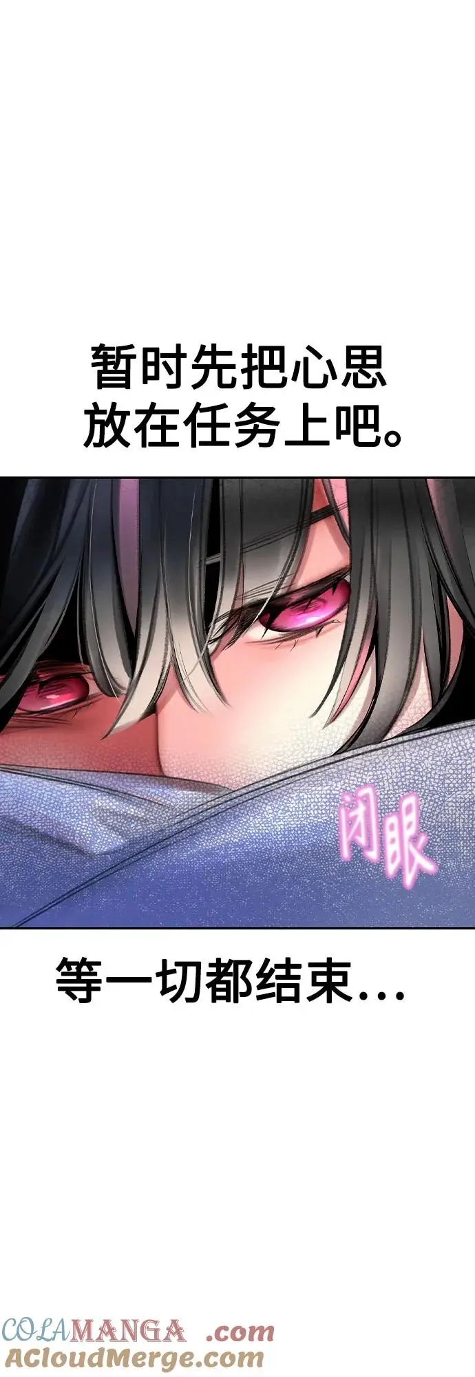 《丛林果汁》第3季 第7话图97