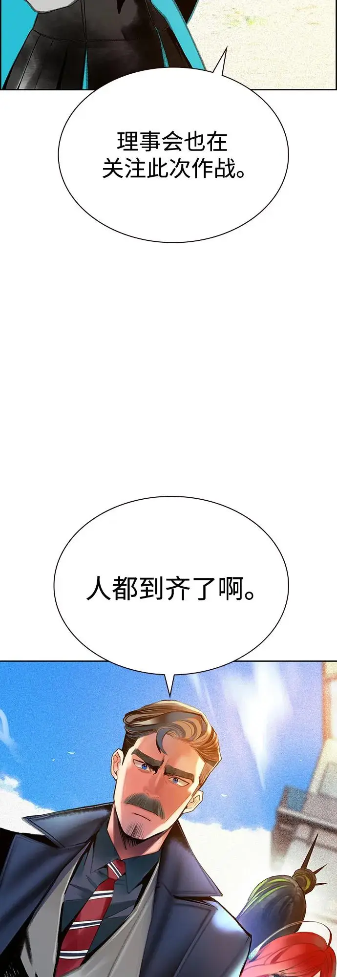 《丛林果汁》第3季 第8话图14