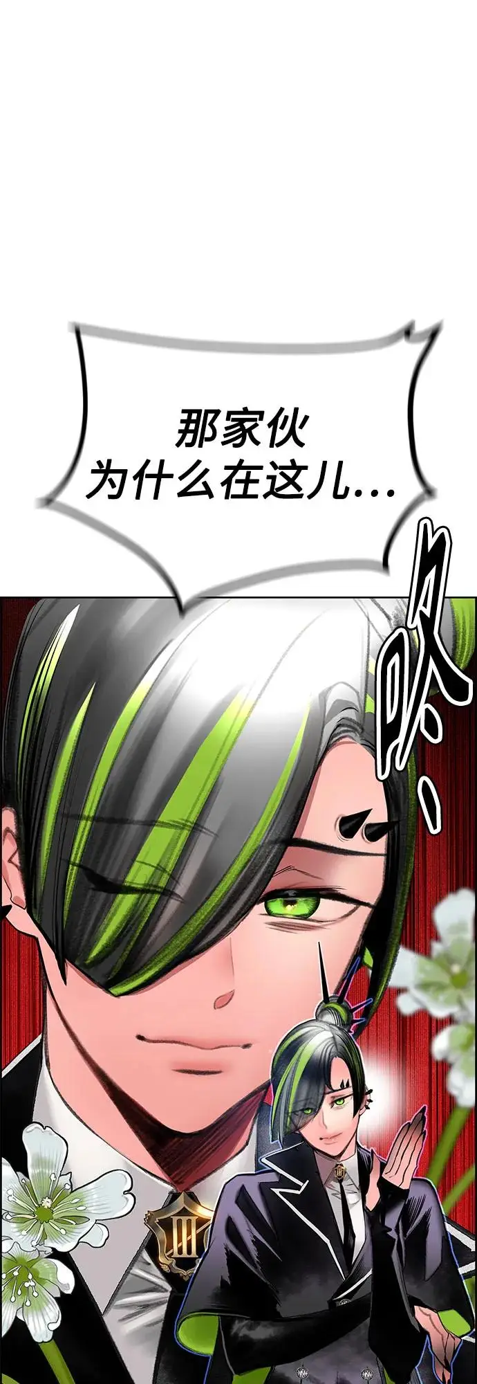 《丛林果汁》第3季 第8话图17