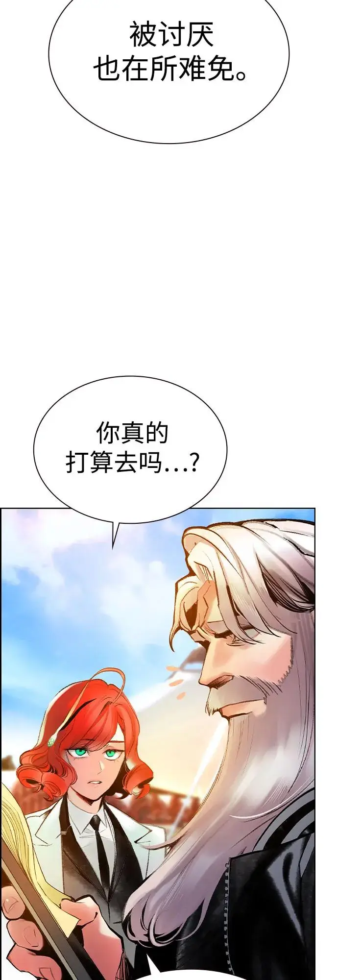 《丛林果汁》第3季 第8话图24