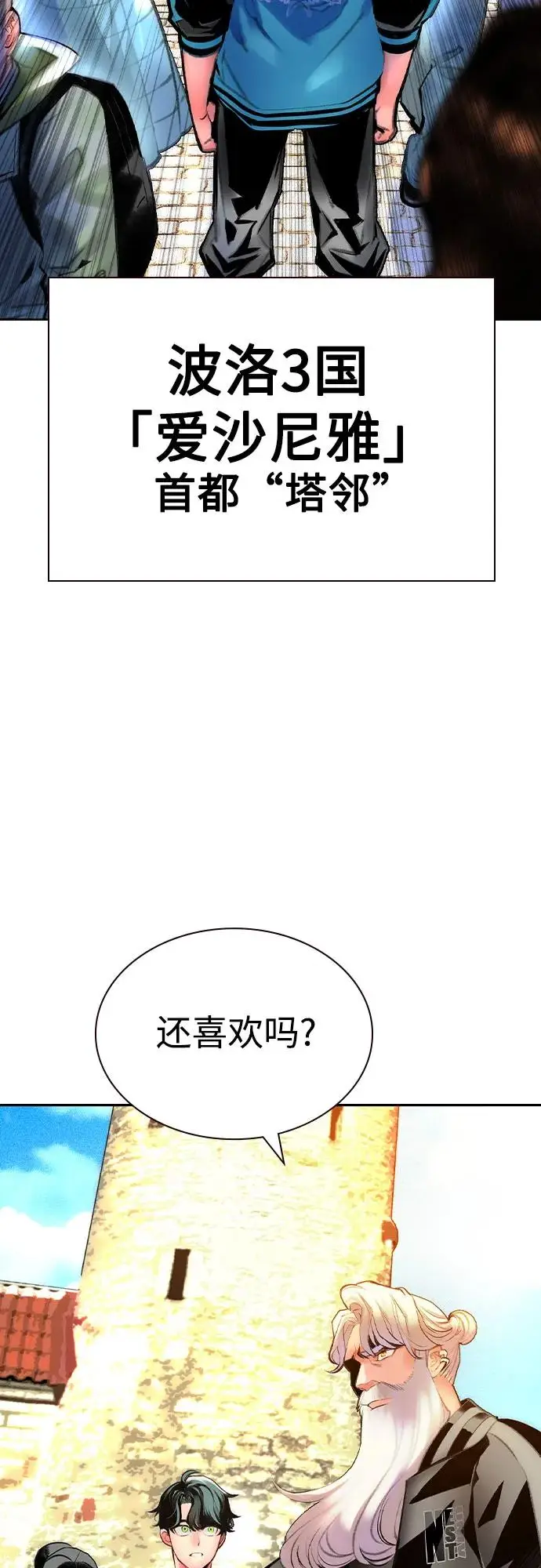 《丛林果汁》第3季 第8话图38