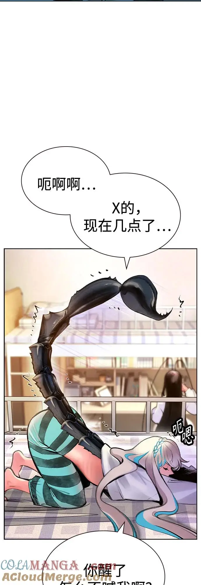 《丛林果汁》第3季 第8话图4