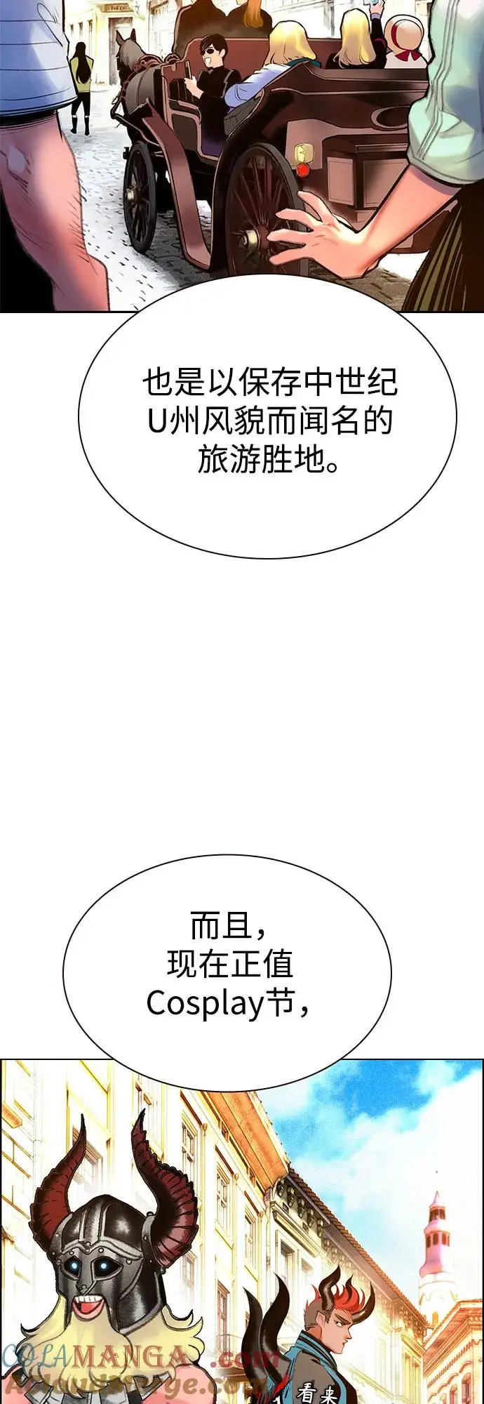 《丛林果汁》第3季 第8话图40