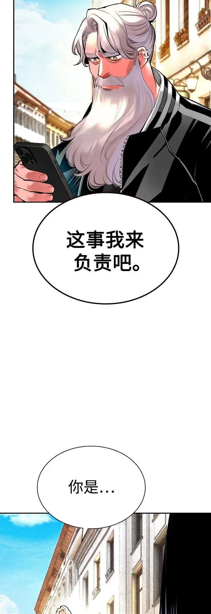 《丛林果汁》第3季 第8话图42