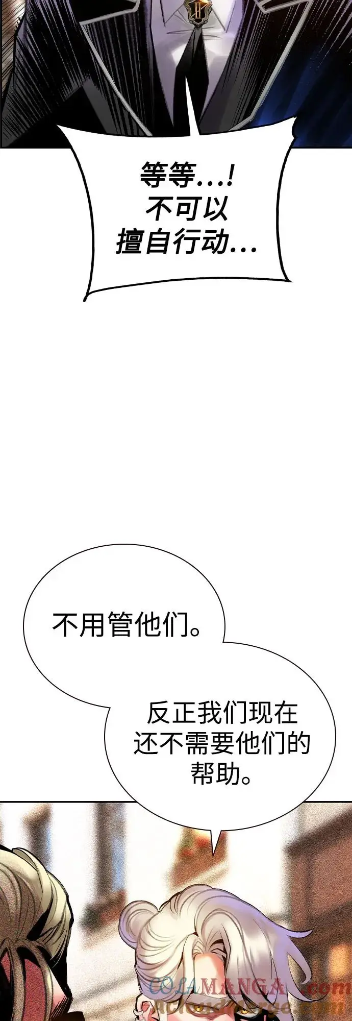 《丛林果汁》第3季 第8话图49