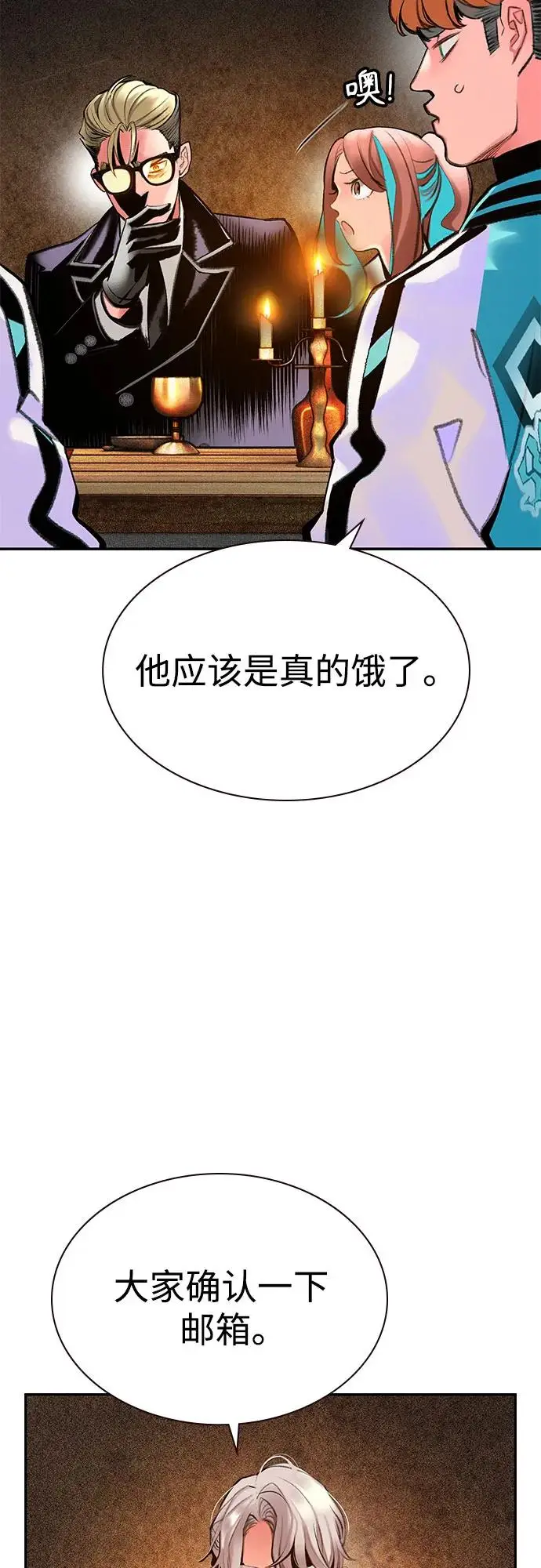 《丛林果汁》第3季 第8话图54