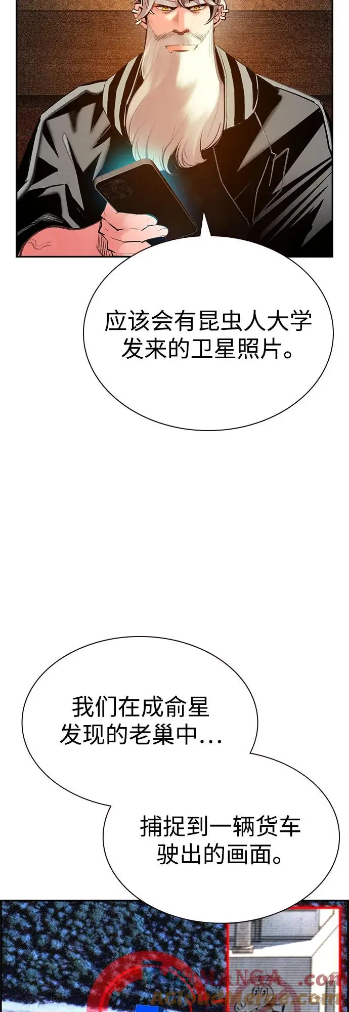 《丛林果汁》第3季 第8话图55