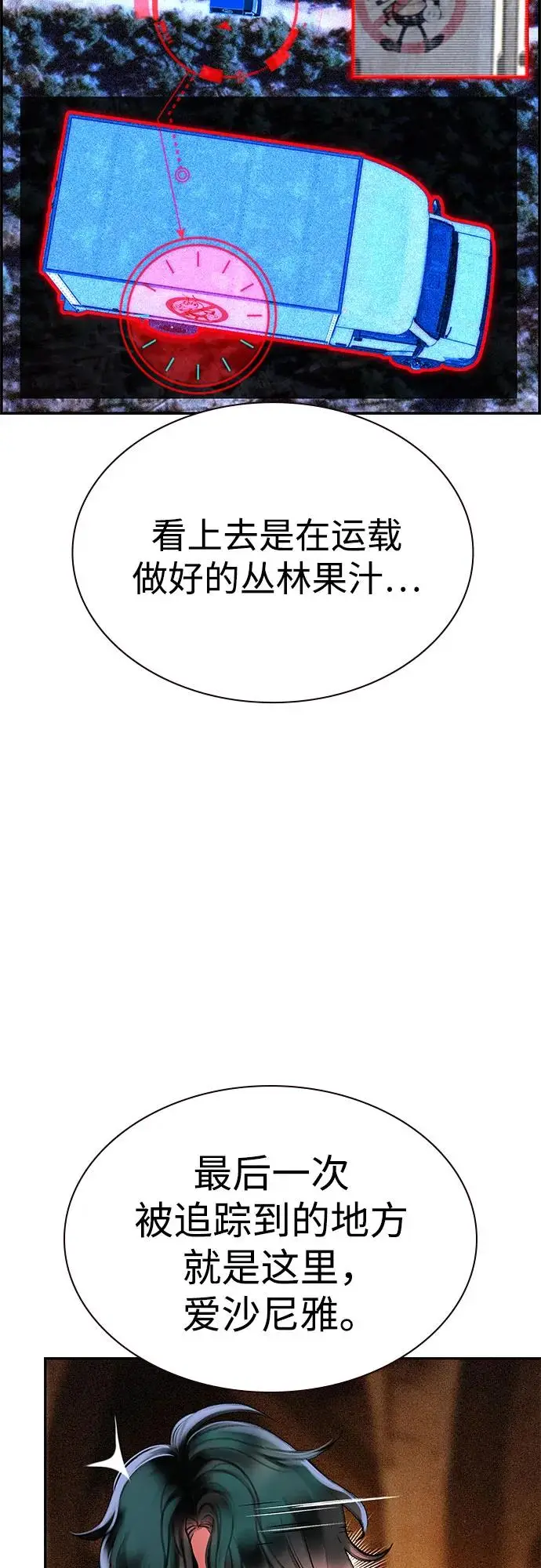 《丛林果汁》第3季 第8话图56
