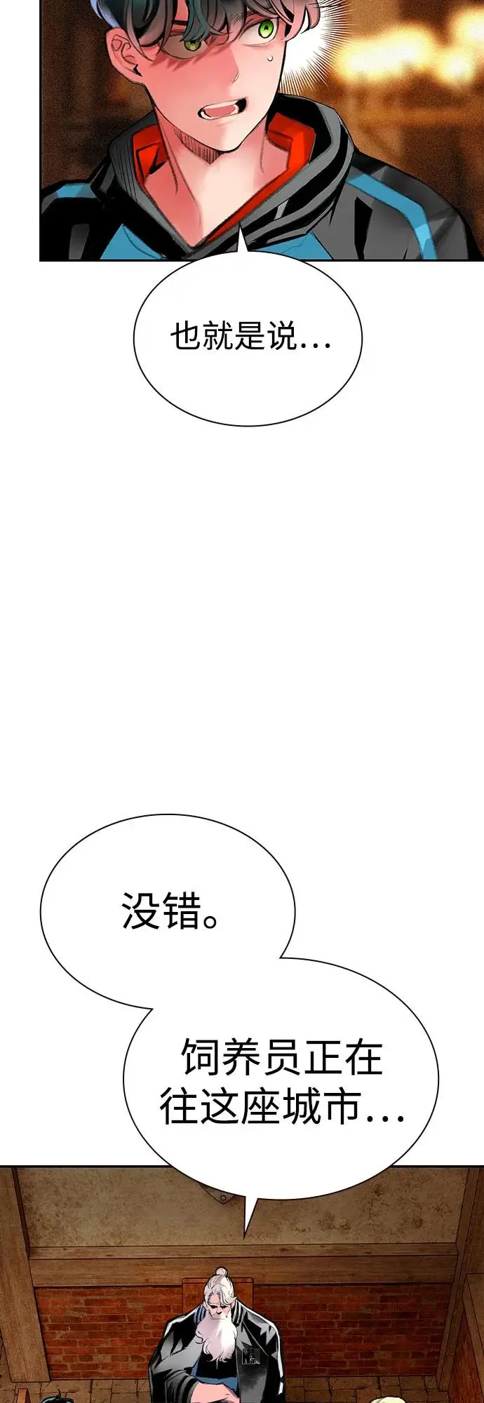 《丛林果汁》第3季 第8话图57