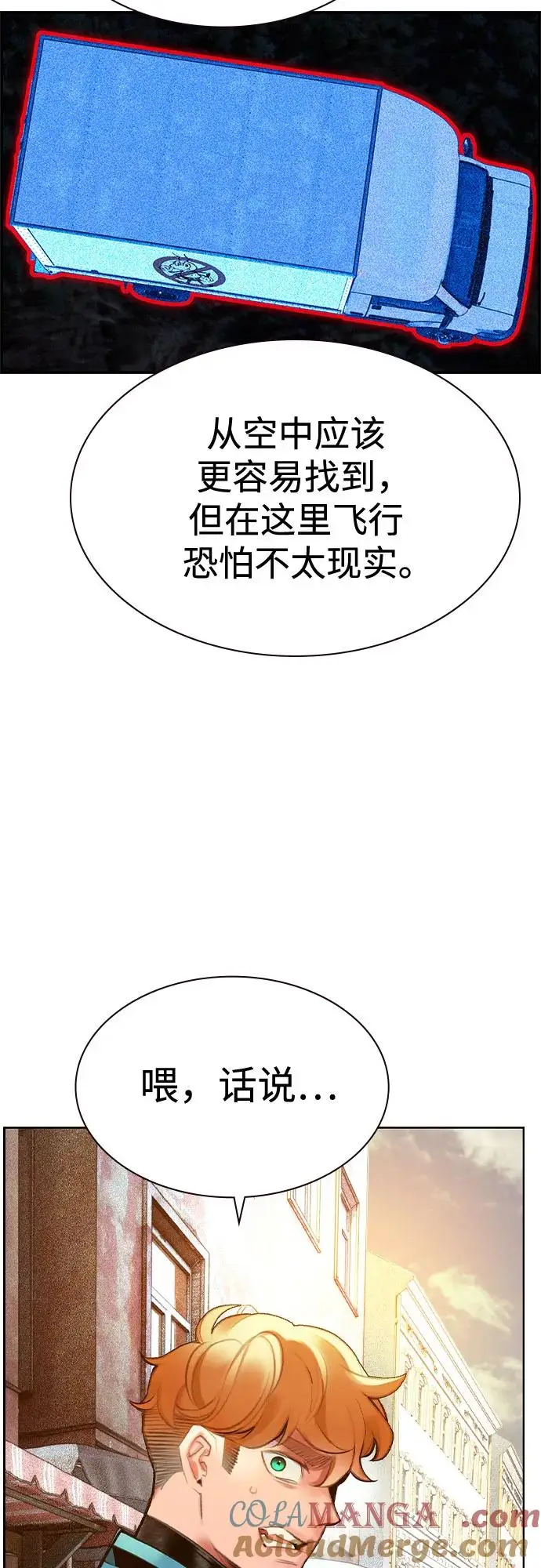 《丛林果汁》第3季 第8话图64