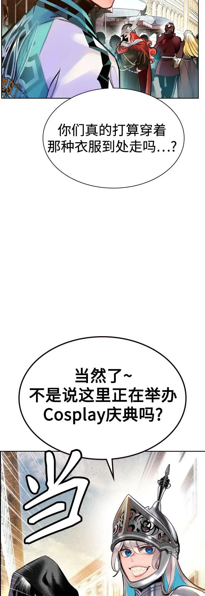 《丛林果汁》第3季 第8话图65