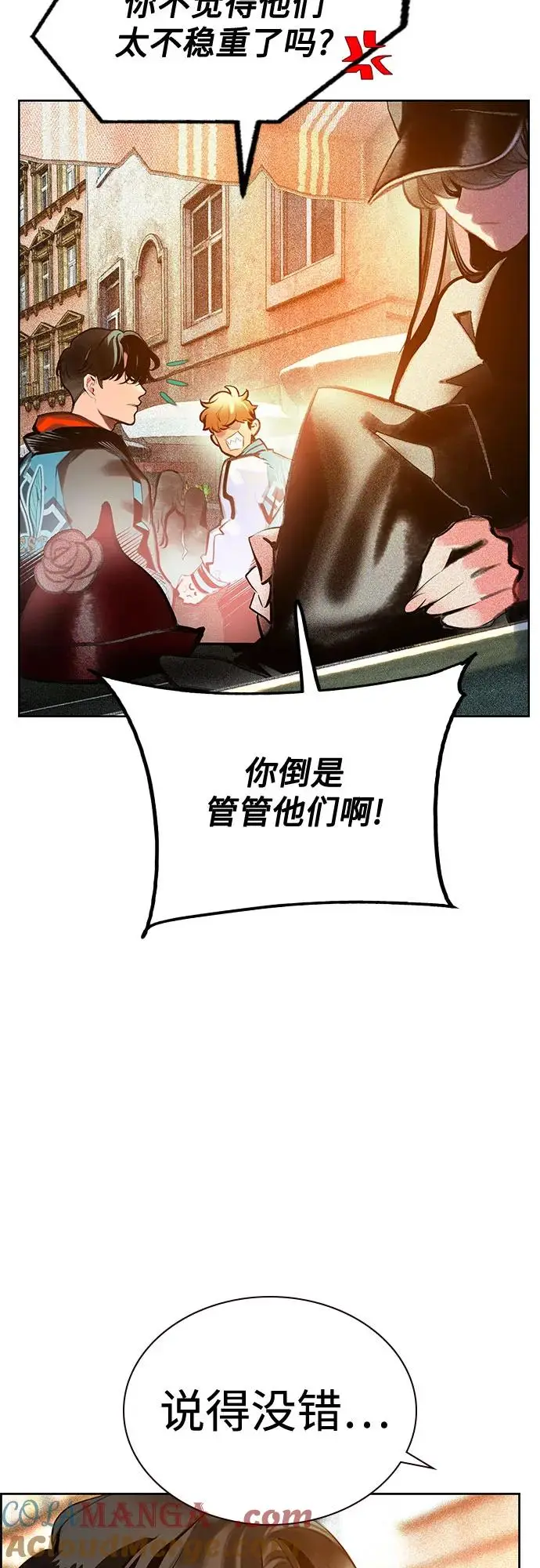《丛林果汁》第3季 第8话图67