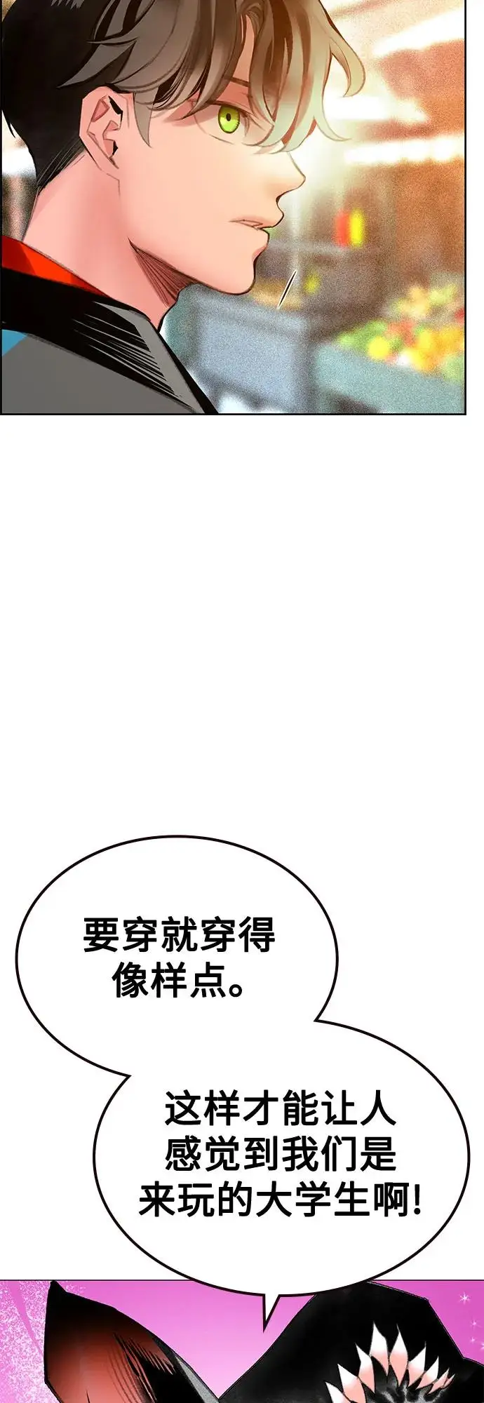 《丛林果汁》第3季 第8话图68