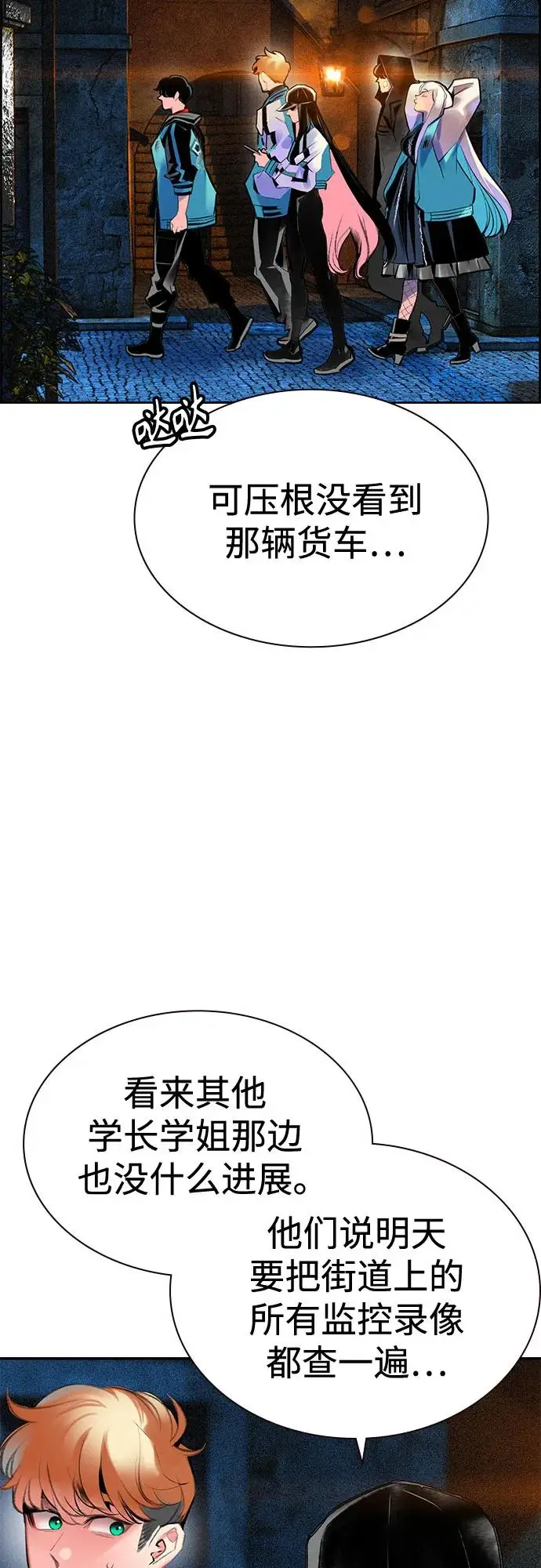 《丛林果汁》第3季 第8话图74