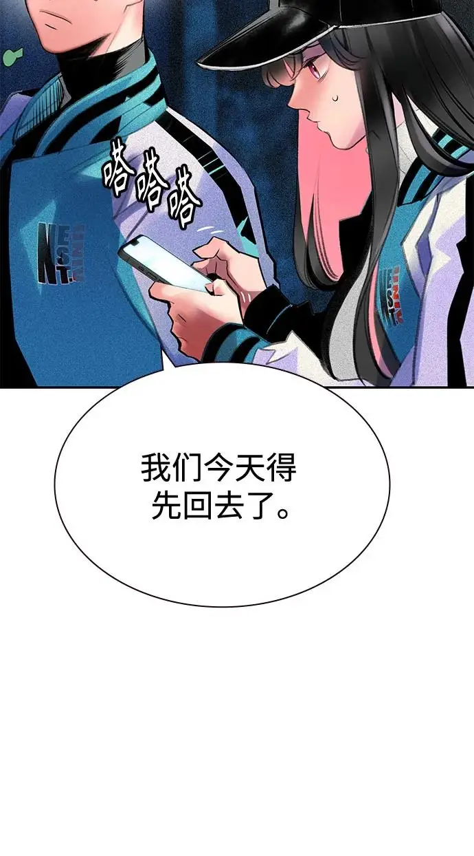 《丛林果汁》第3季 第8话图75