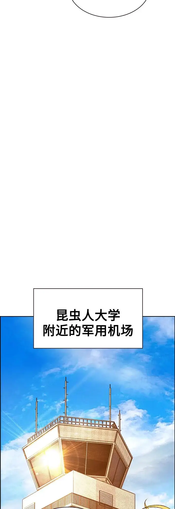 《丛林果汁》第3季 第8话图8