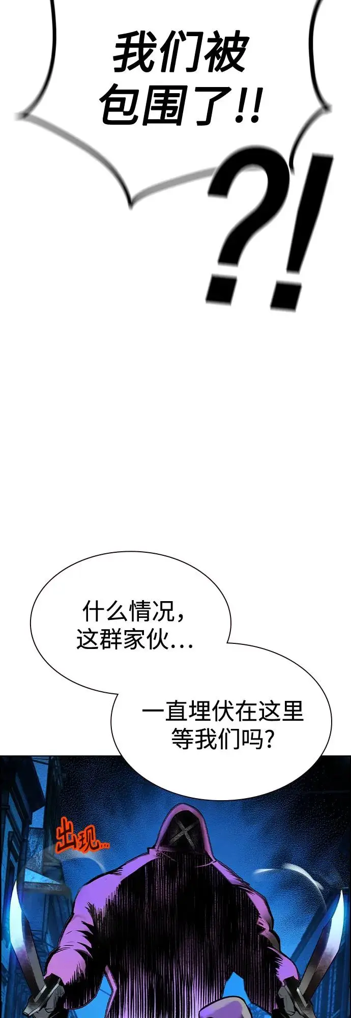 《丛林果汁》第3季 第8话图81