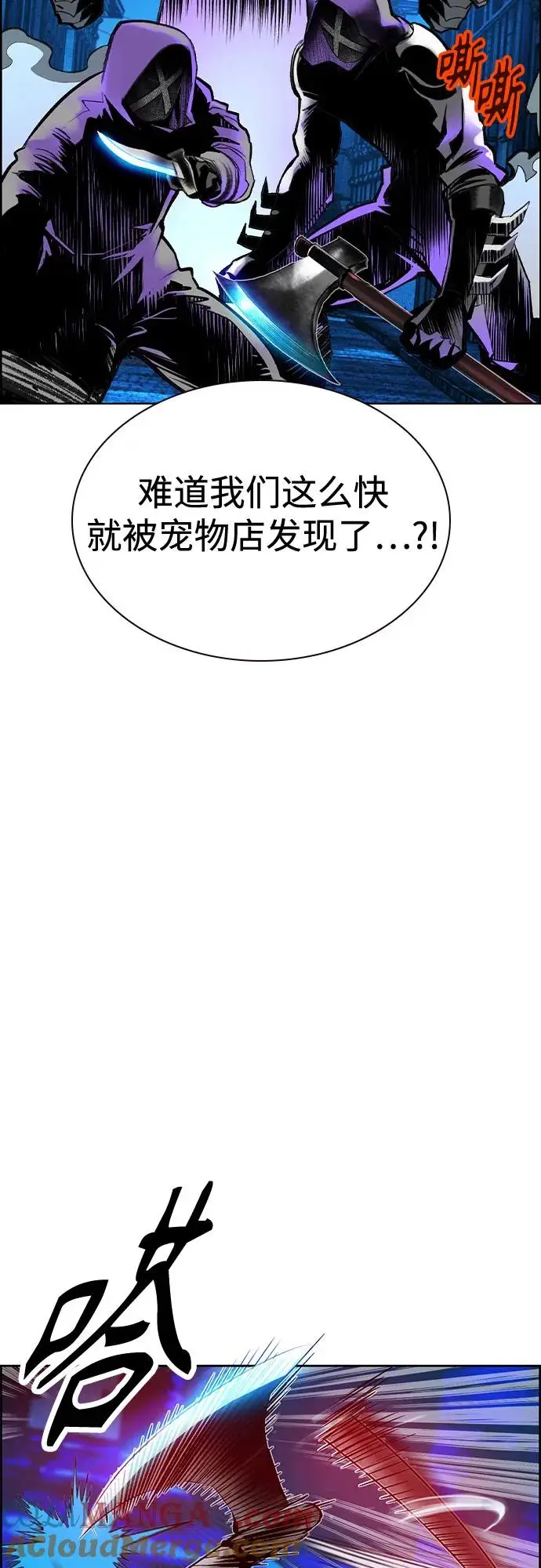 《丛林果汁》第3季 第8话图82