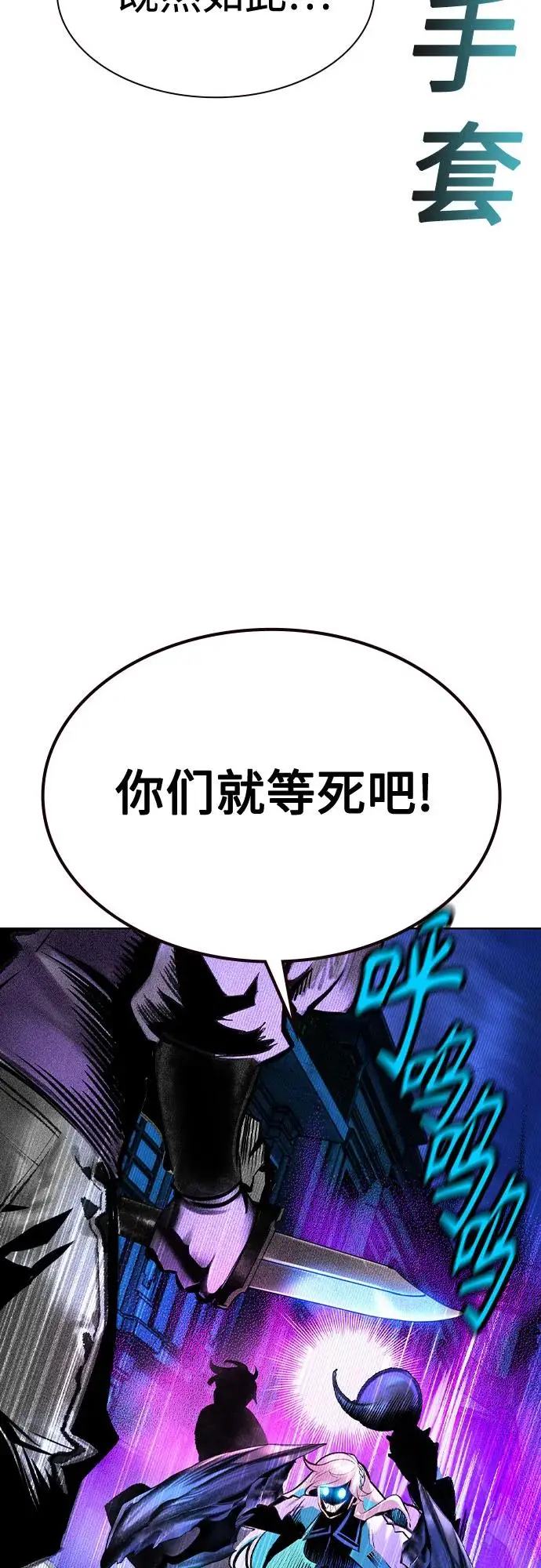 《丛林果汁》第3季 第8话图87