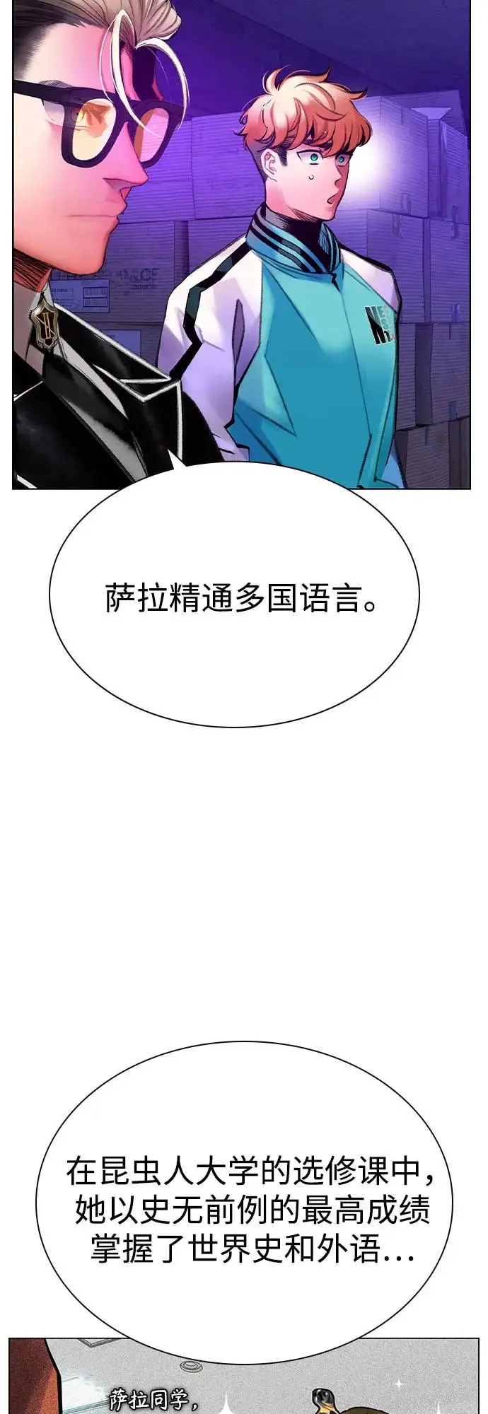 《丛林果汁》第3季 第9话图11