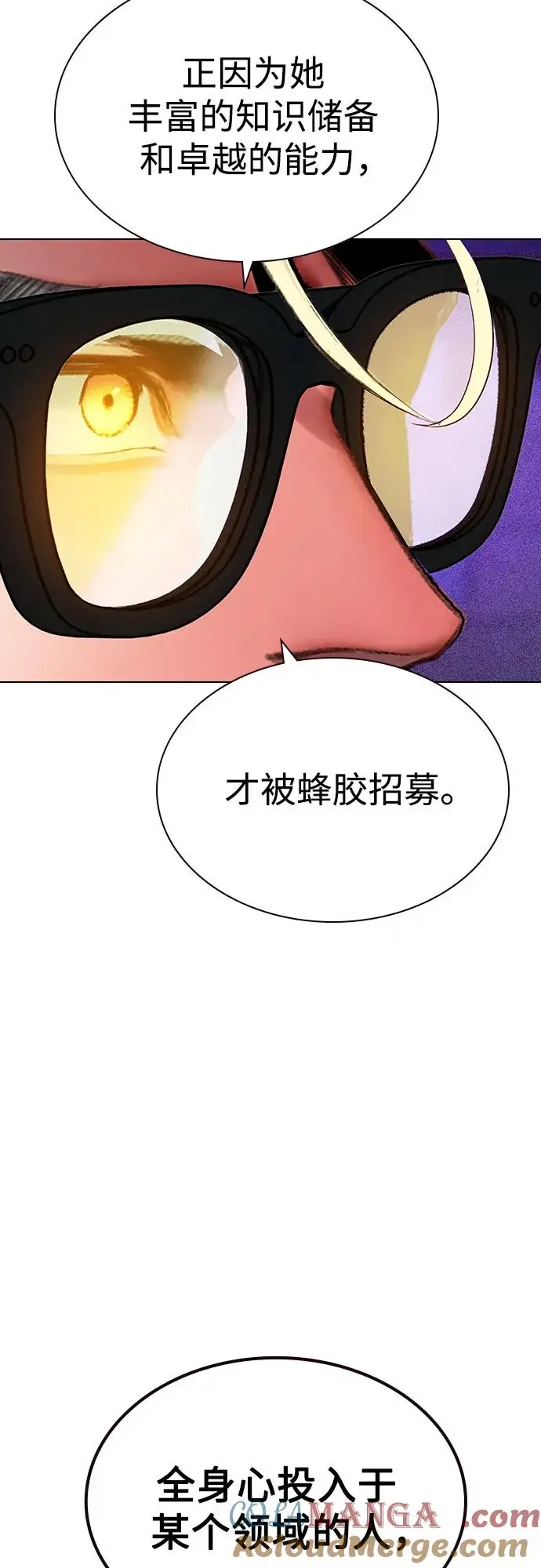 《丛林果汁》第3季 第9话图13