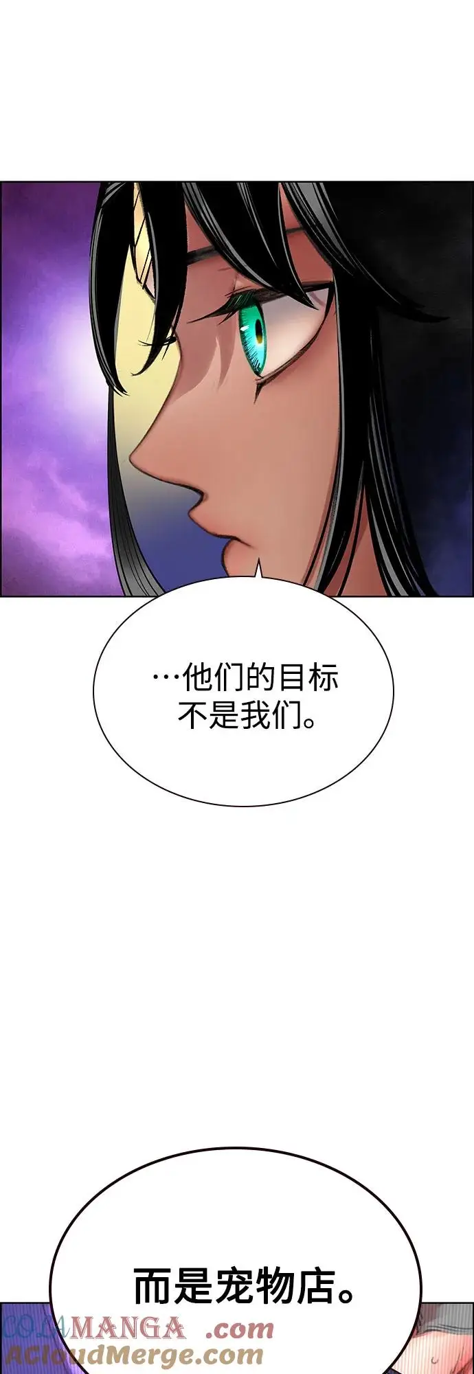 《丛林果汁》第3季 第9话图16