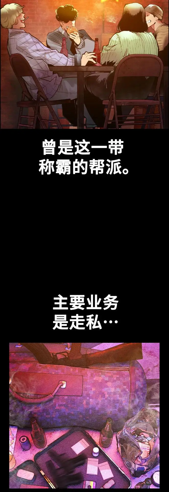 《丛林果汁》第3季 第9话图23