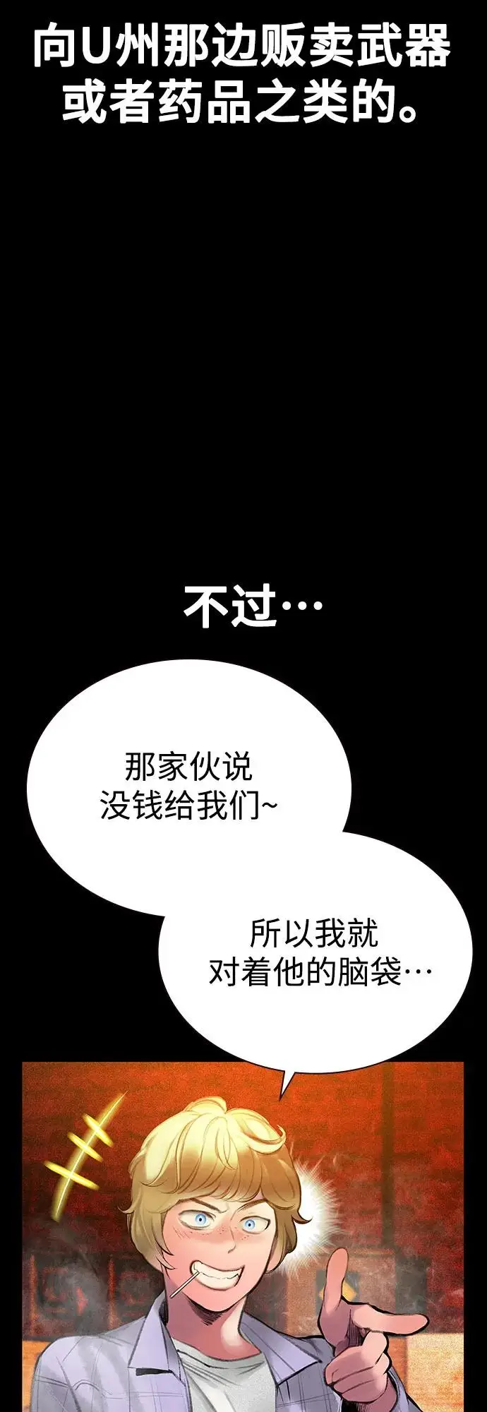 《丛林果汁》第3季 第9话图24