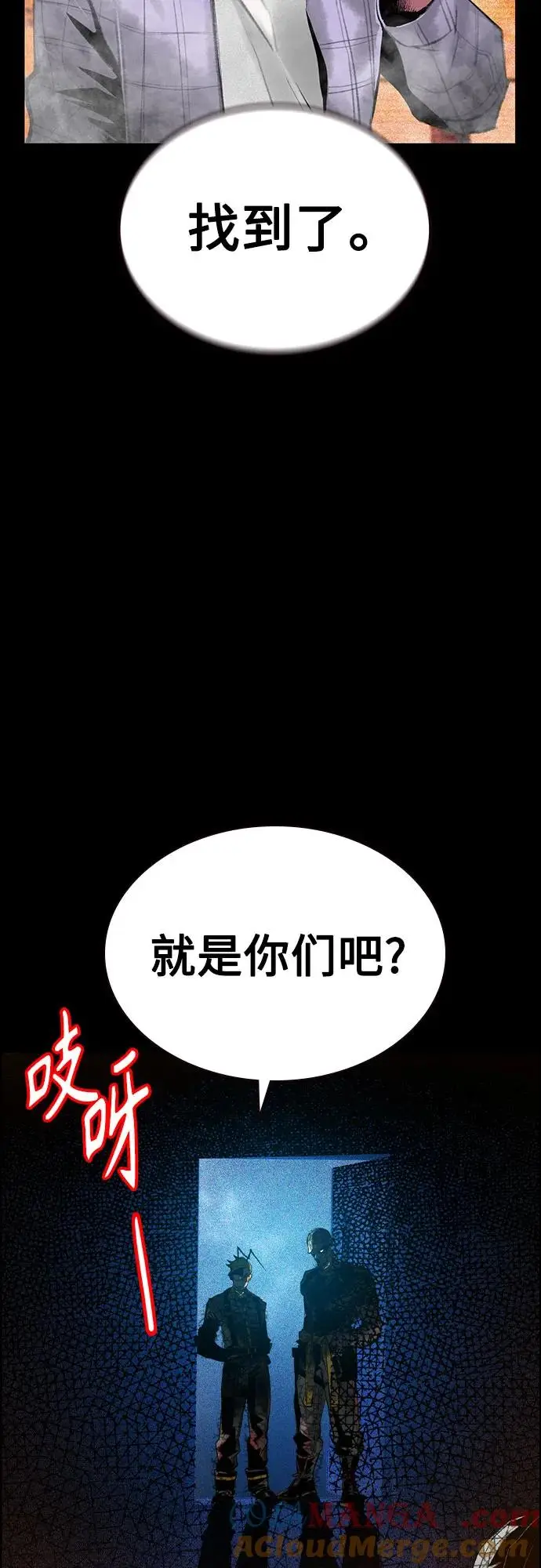 《丛林果汁》第3季 第9话图25