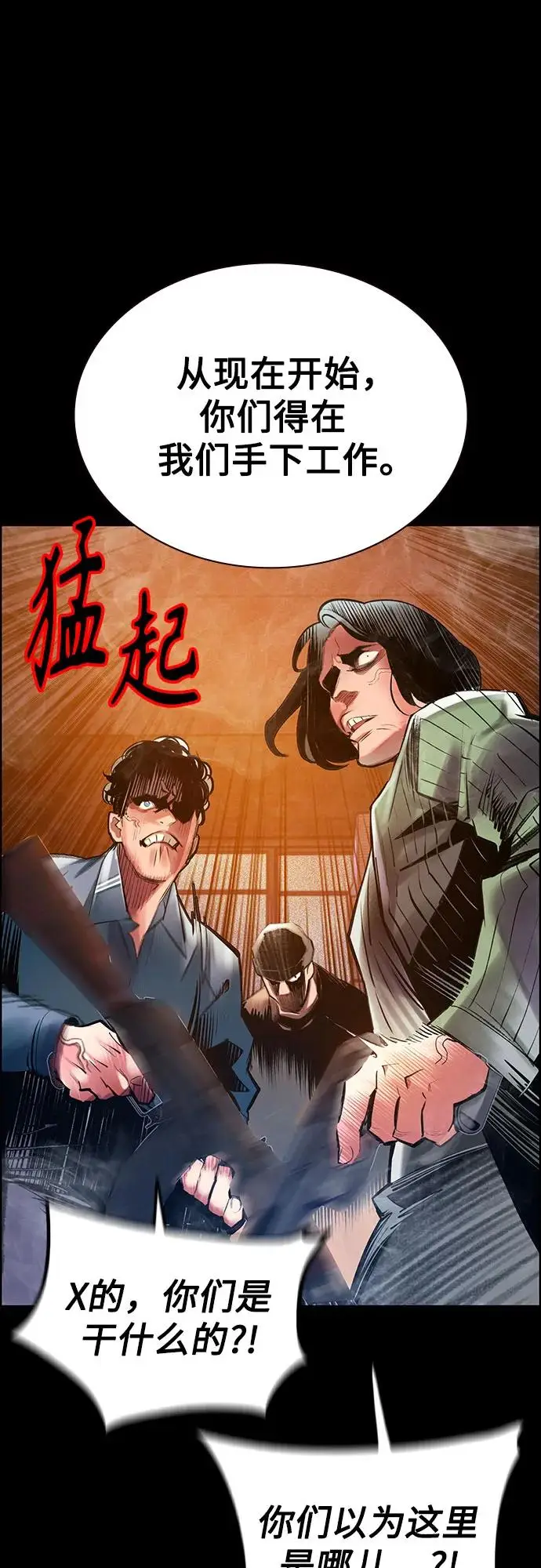 《丛林果汁》第3季 第9话图27