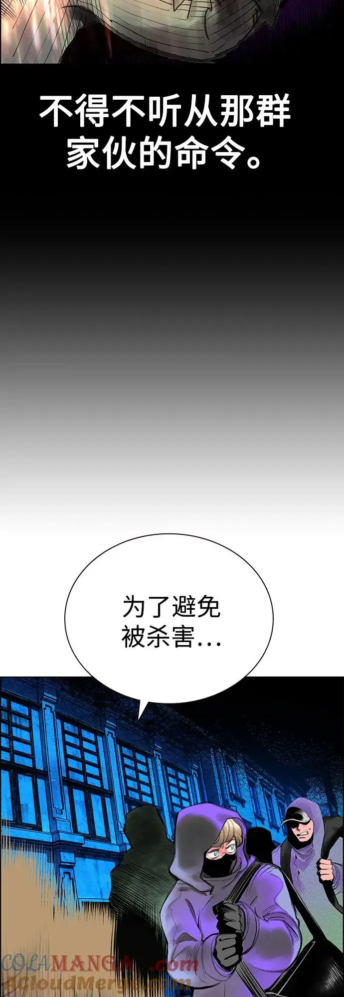 《丛林果汁》第3季 第9话图31