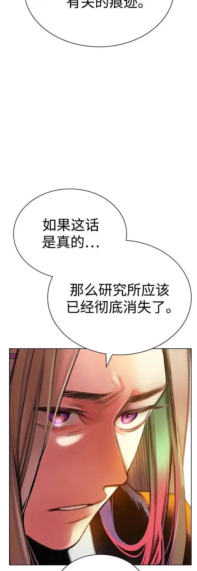 《丛林果汁》第3季 第9话图42