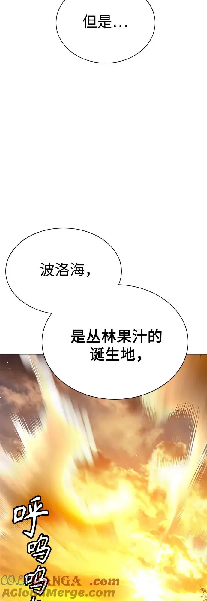 《丛林果汁》第3季 第9话图43