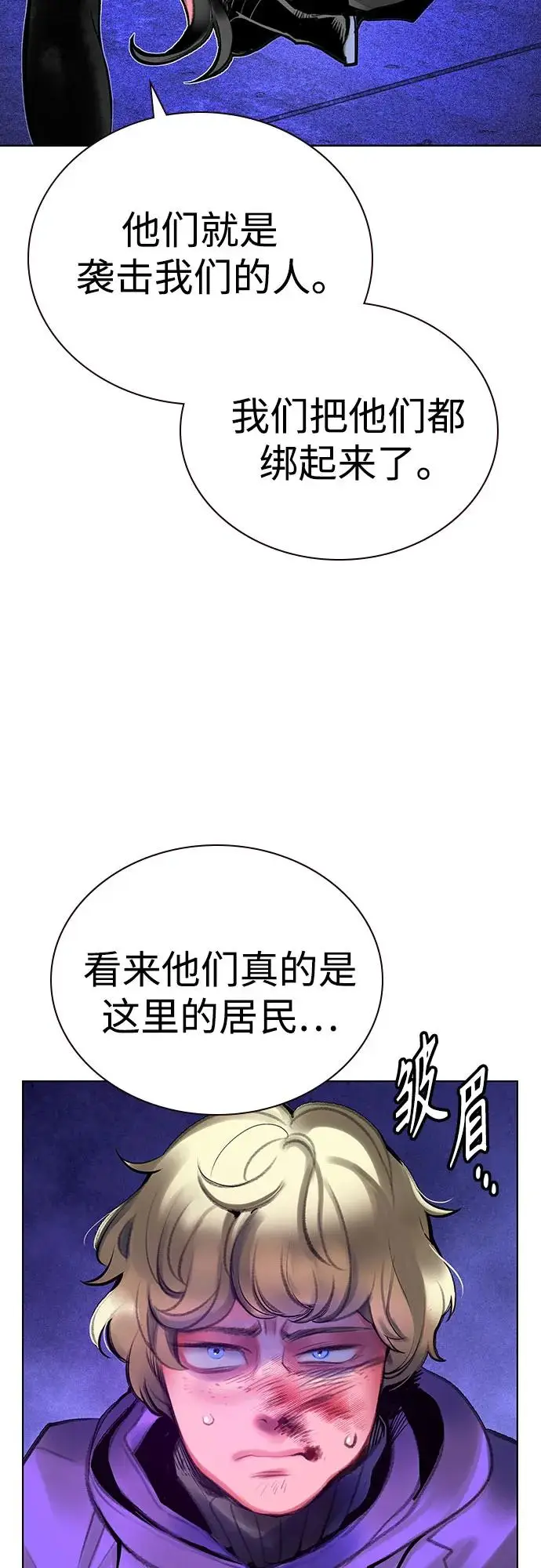 《丛林果汁》第3季 第9话图5