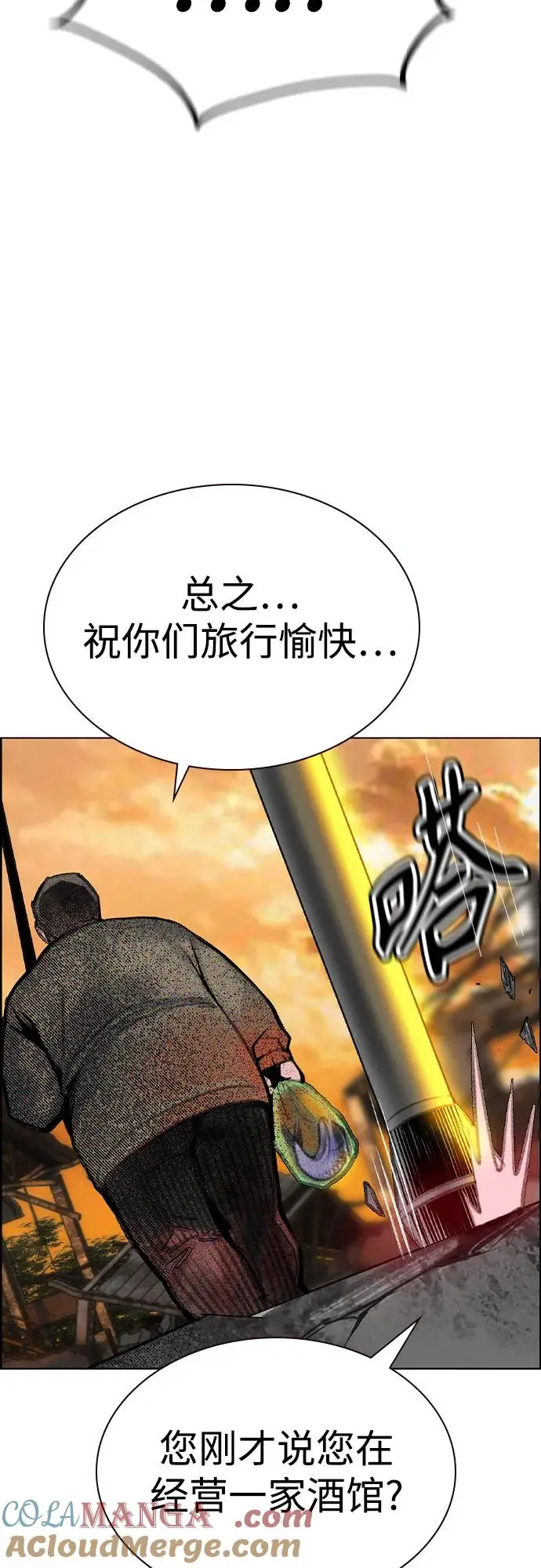 《丛林果汁》第3季 第9话图52