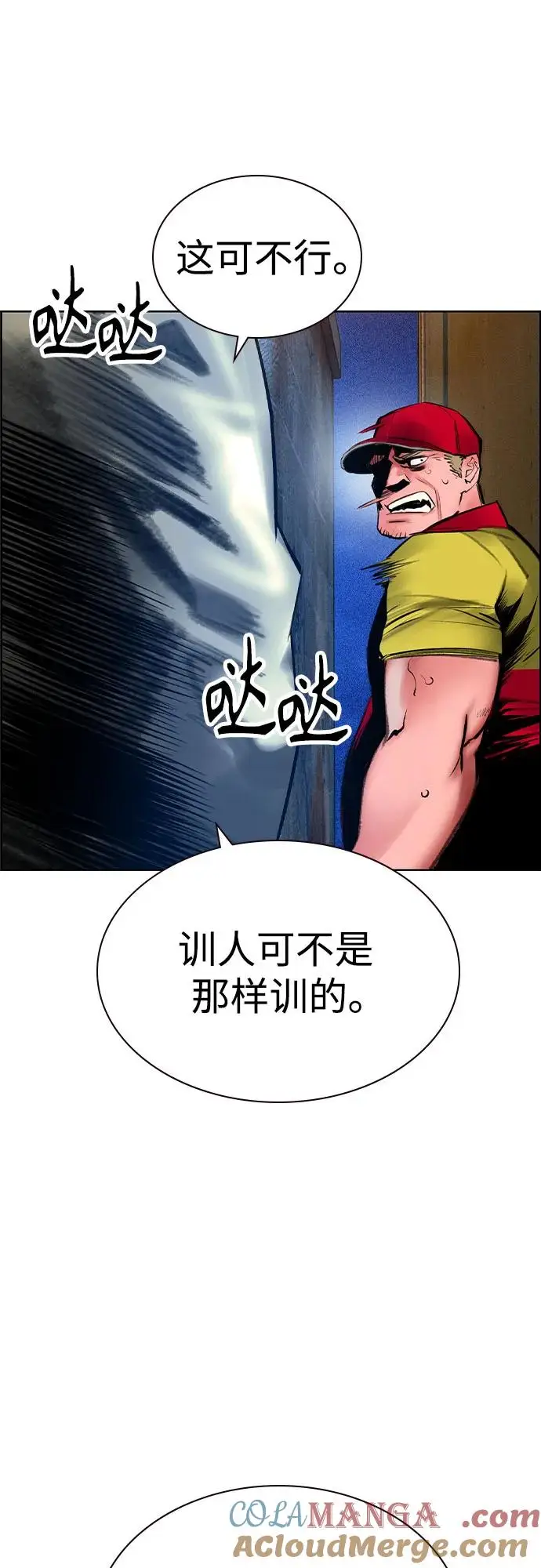 《丛林果汁》第3季 第9话图61
