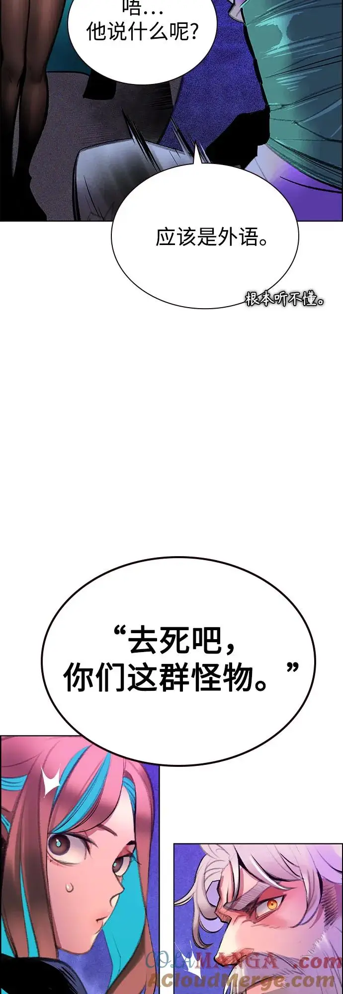 《丛林果汁》第3季 第9话图7