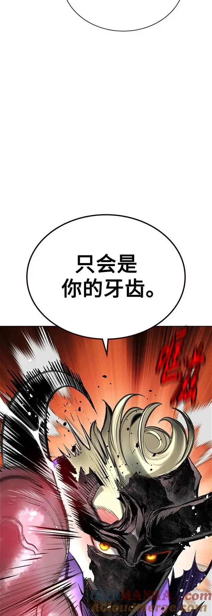 《丛林果汁》第3季 第9话图70