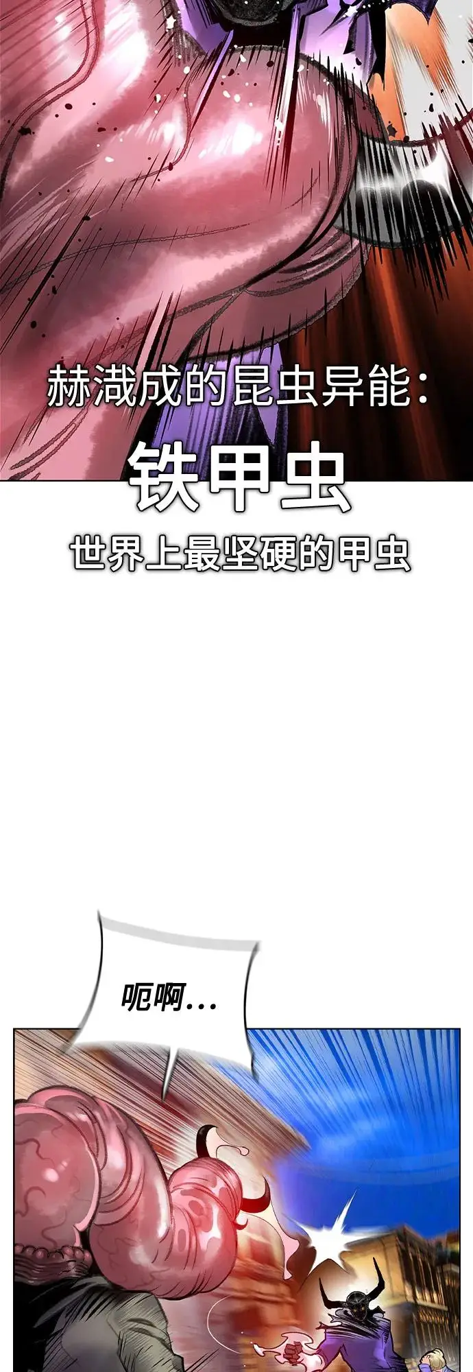 《丛林果汁》第3季 第9话图71