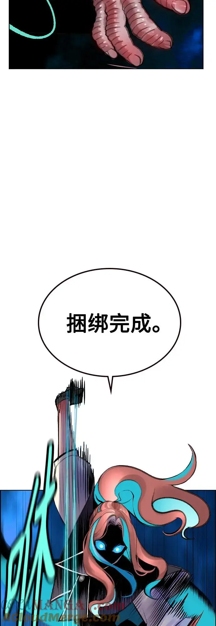 《丛林果汁》第3季 第9话图73