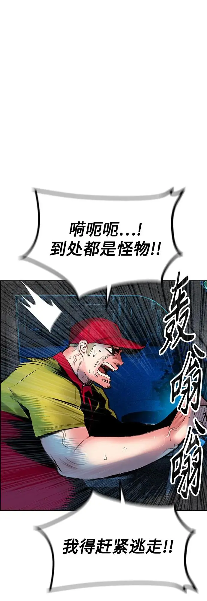 《丛林果汁》第3季 第9话图75