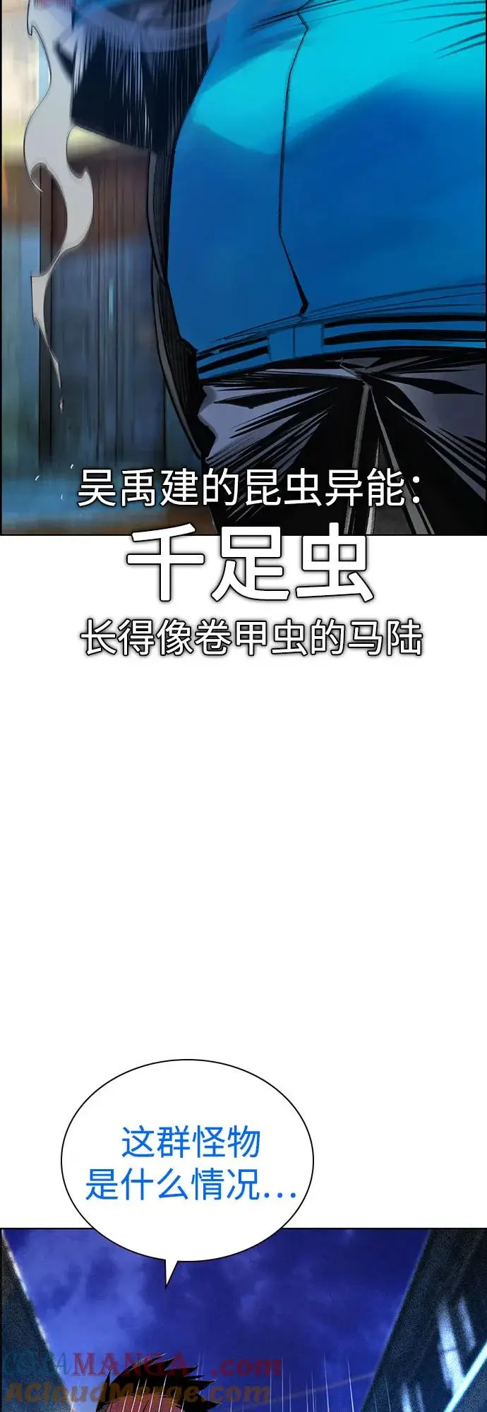 《丛林果汁》第3季 第9话图79