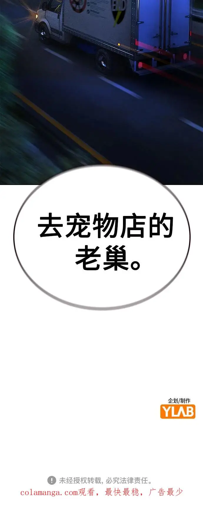 《丛林果汁》第3季 第9话图90