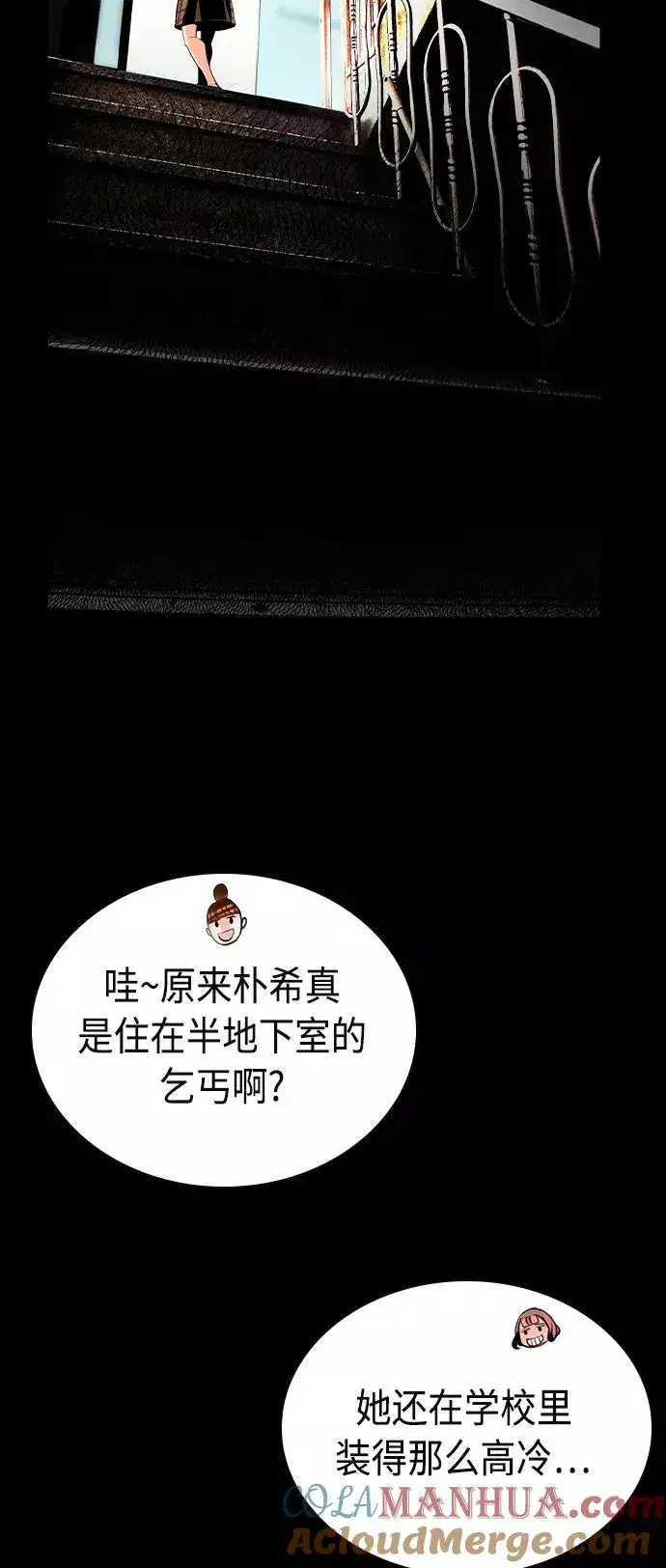 《丛林果汁》第15话图13