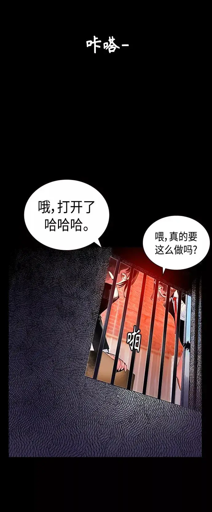 《丛林果汁》第15话图38