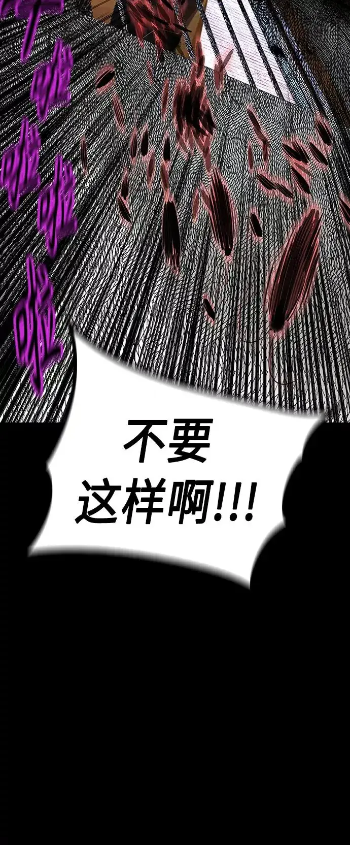 《丛林果汁》第15话图42