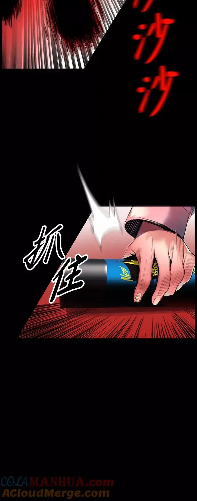 《丛林果汁》第15话图49