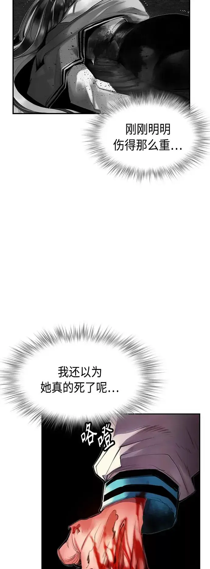 《丛林果汁》第15话图59