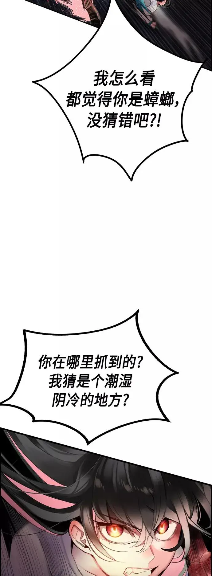 《丛林果汁》第15话图65